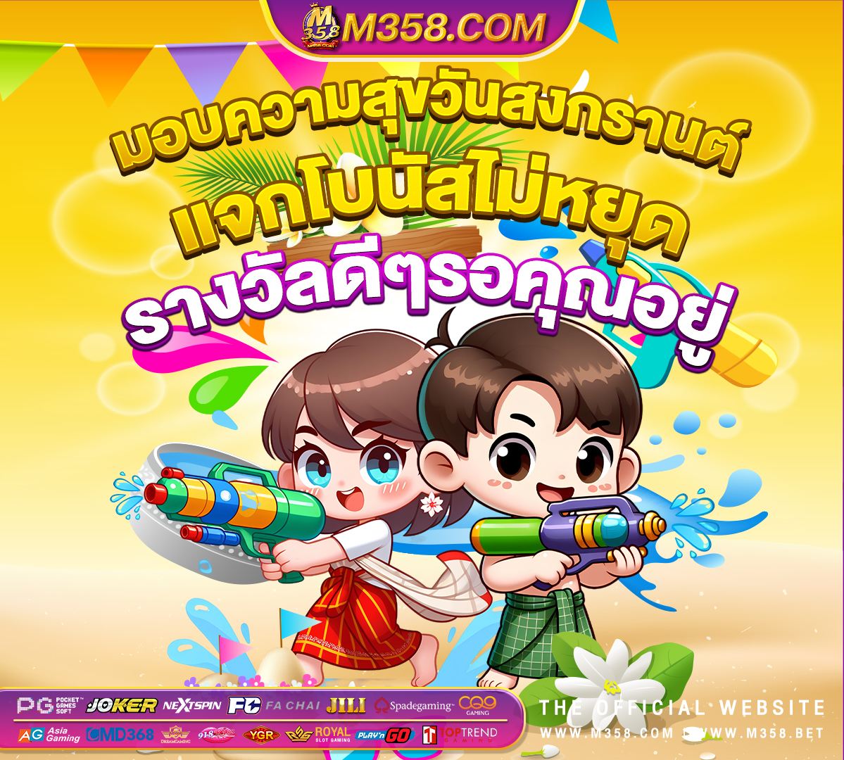 เงินกู นอก ระบบ ได เงิน จริง เกมที่คุณสามารถเล่นด้วยเงิน